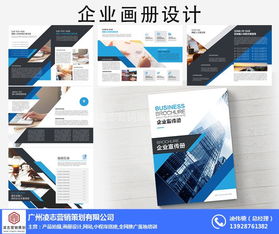 企業(yè)畫(huà)冊(cè)設(shè)計(jì)與營(yíng)銷(xiāo)策劃 凌志營(yíng)銷(xiāo)策劃與欖核鎮(zhèn)畫(huà)冊(cè)設(shè)計(jì)服務(wù)