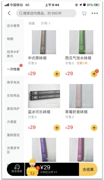 煙草制品背后的視覺敘事 從廣告誘惑到健康警示